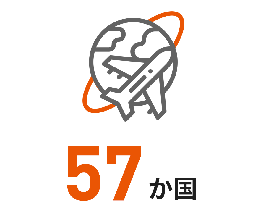 57か国