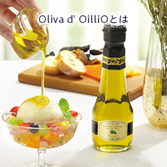 Oliva d' OilliO とは