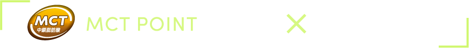 MCT × スポーツ