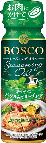 BOSCO シーズニングオイル 華やかなバジル＆オリーブオイル