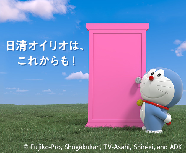 これからも“植物のチカラ®”で叶えつづける。もっとおいしく、ずっと健やかに、うれしい毎日を。