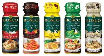 BOSCOシリーズ