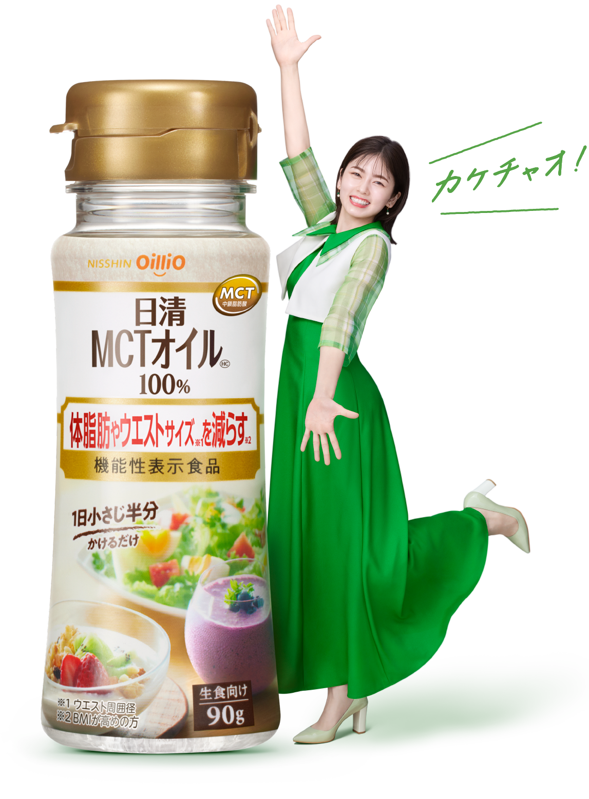 日清 MCTオイル - 調味料・料理の素・油