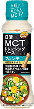 日清MCTドレッシングソース フレンチ 190ml