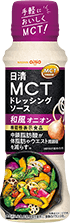 日清MCTドレッシングソース 和風オニオン 190ml