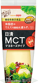 日清MCTマヨネーズタイプ 210g