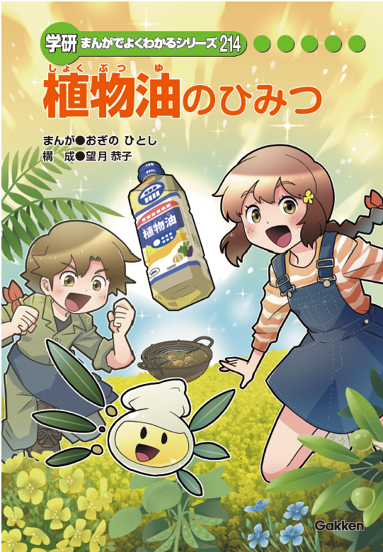 20240926_manga.png