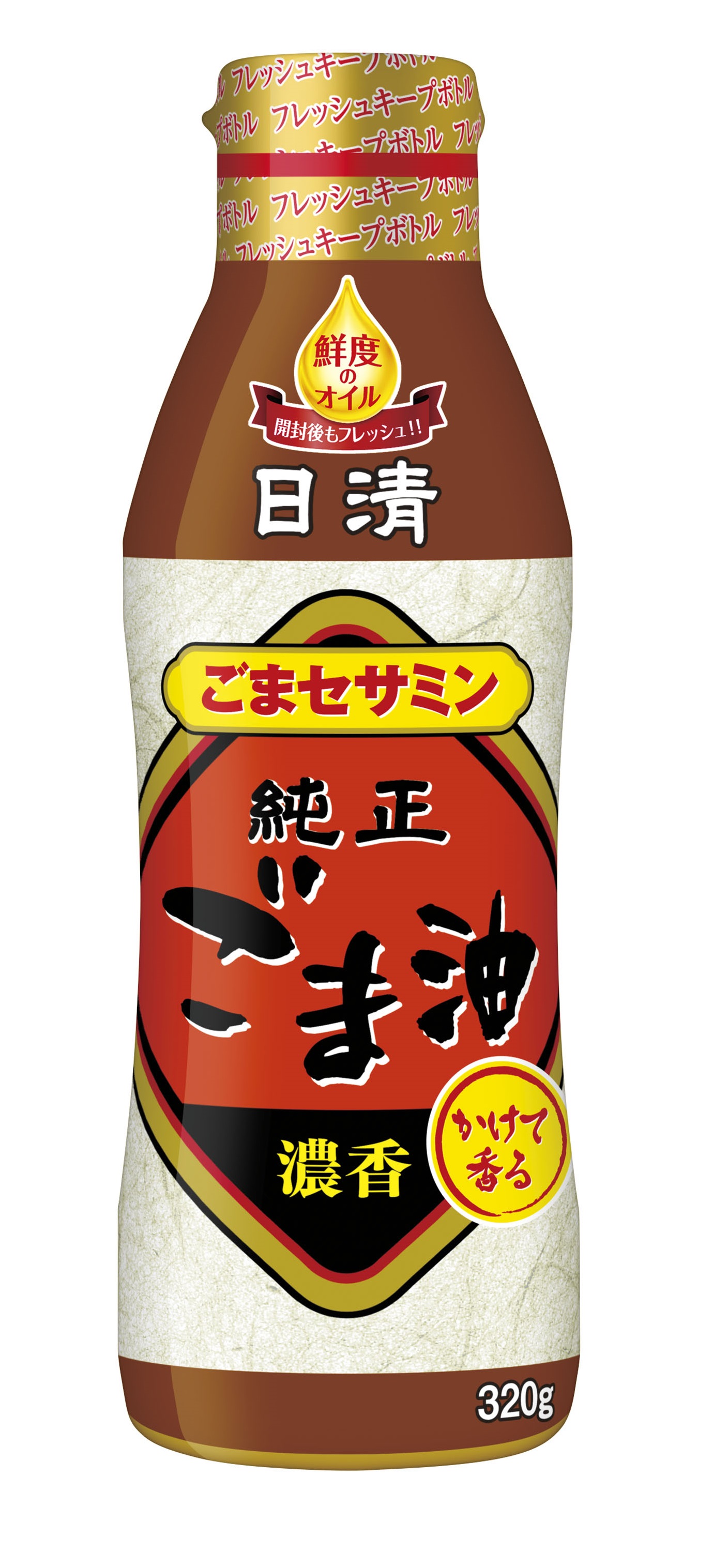 日清かけて香る純正ごま油」からフレッシュキープボトルの 新容量