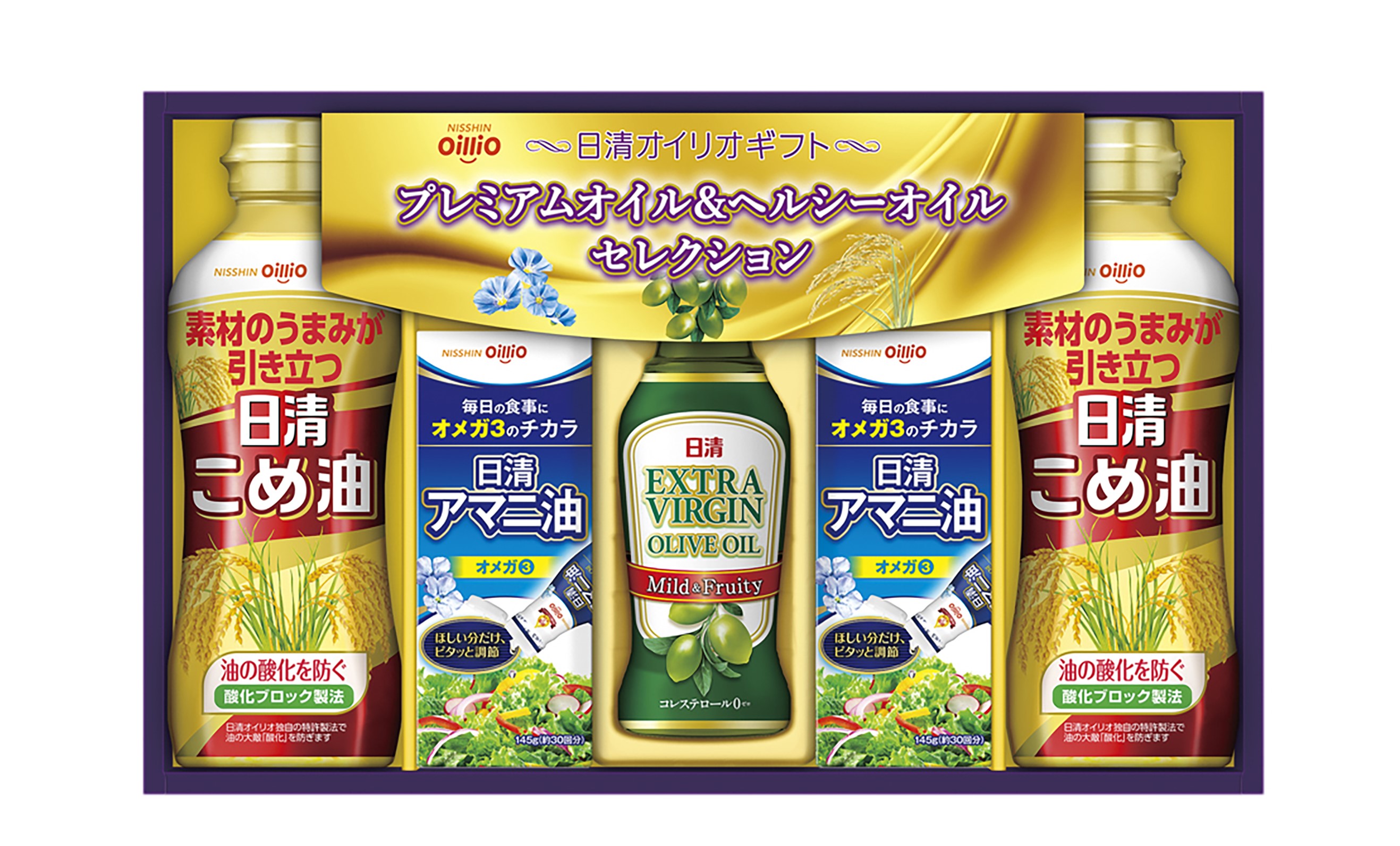 2025年歳暮期「日清オイリオギフト」を発売