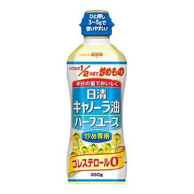 日清キャノーラ油ハーフユース｜キャノーラシリーズ｜食用油｜家庭用商品｜植物のチカラ 日清オイリオ